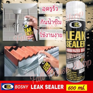 Bosny สเปรย์อุดรูรั่ว Leak Sealer กันรั่ว อุดรอยรั่ว รอยแตกร้าว ป้องกันน้ำรั่วซึม ซ่อมหลังคา รางน้ำ ผนัง หน้าต่าง รอยต่อ