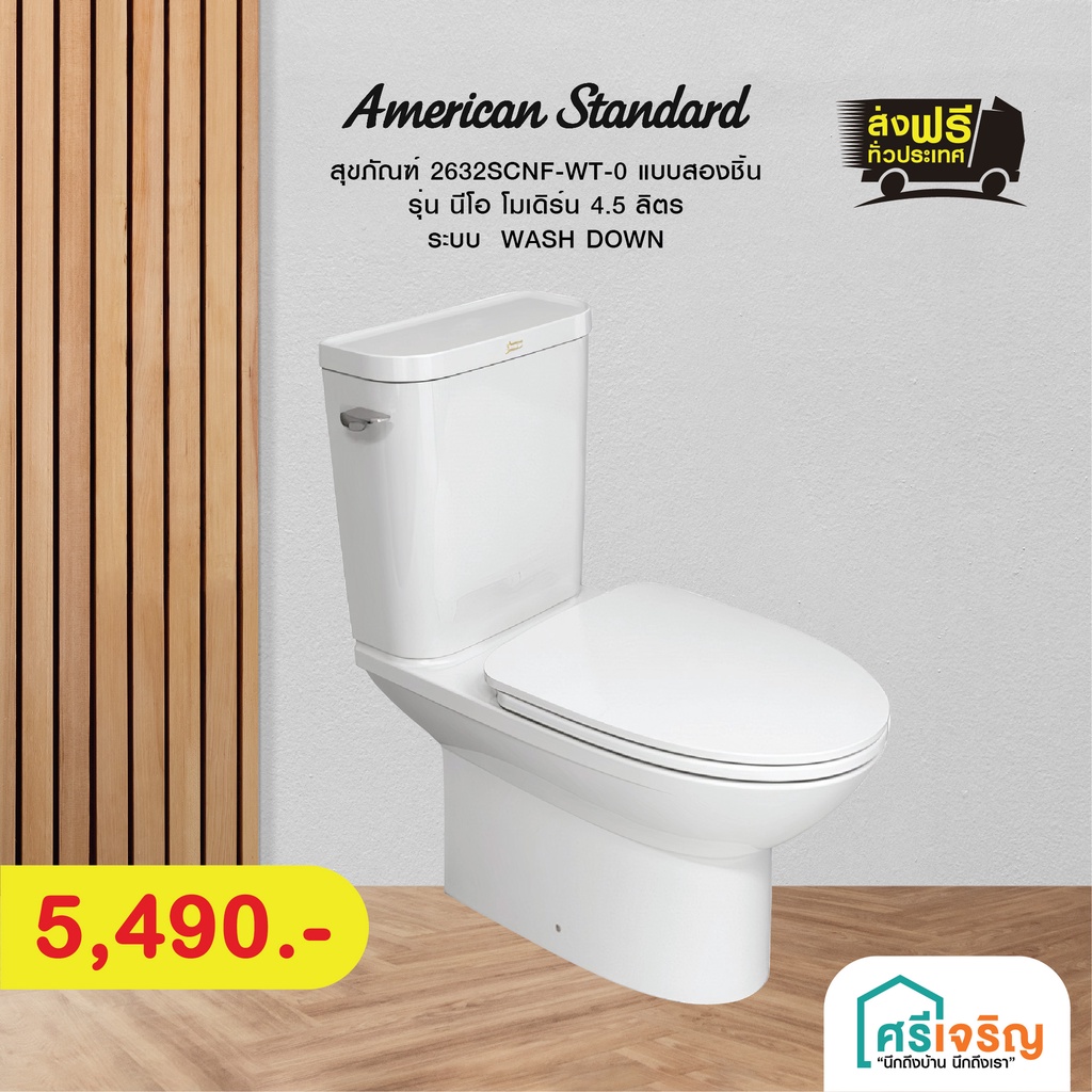 AMERICAN STANDARD /TF-2632SCNF-WT-0 สุขภัณฑ์ แบบสองชิ้น รุ่น นีโอ โมเดิร์น 4.5 ลิตร (ส้วม/โถส้วม/ห้อ