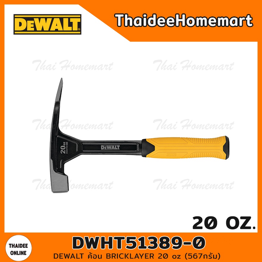 DEWALT ค้อน BRICKLAYER 20 oz (567กรัม) รุ่น DWHT51389-0