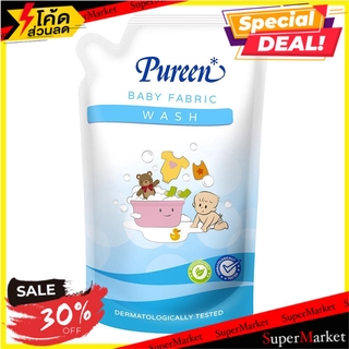 ✨HOT Item✨ รีฟิลน้ำยาซักผ้าเด็ก PUREEN 700 มล. 1แถม1 ผลิตภัณฑ์เพื่อสุขอนามัย BABY LIQUID LAUDRY DETERGENT REFILL PUREEN