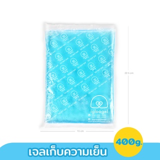 ราคาigloogel เจลเย็น เจลเก็บความเย็น ice pack เจลแช่เย็น igloogel Ezy 400g เกรดอุณหภูมิ 0 ˚c