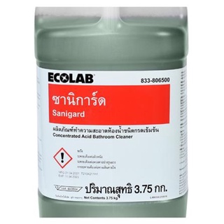 น้ำยาทำความสะอาดห้องน้ำ ECOLAB ซานิการ์ด 3.75 Kg. Sanigard Concentrated Acid Bathroom Cleaner