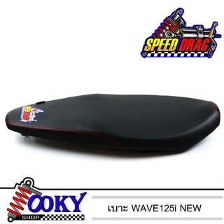 เบาะปาด Wave125i newเบาะแต่งเวฟ เบาะมอเตอร์ไซต์ตะเข็บแดง เบาะมอเตอร์ไซต์ของแต่งw125i new อะไหล่แต่ง