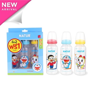 DORAEMON ขวดทรงกลม 8oz แพ็ก 2 ฟรี 1 ราคา 169 บาท