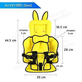 [ลด15%โค้ด15DD99]AATคาร์ซีทลายการ์ตูน แบบพกพา car seat เบาะนั่งเด็กในรถ ที่นั่งในรถเด็กโต 6เดือน-7ปี