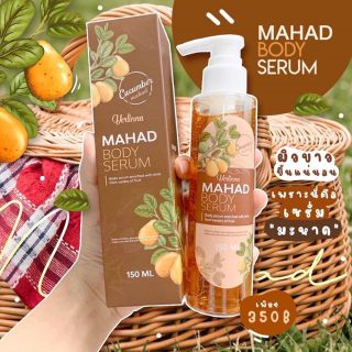 โลชั่น มะหาด  MAHAD BoDY SERUM