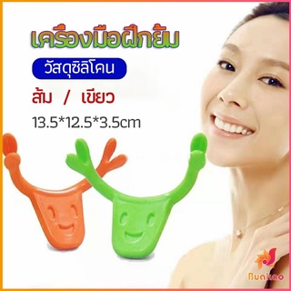 เครื่องมือฝึกยิ้ม สำหรับฝึกยิ้ม อุปกรณ์ สำหรับฝึกยิ้ม 2 สี smile training tool