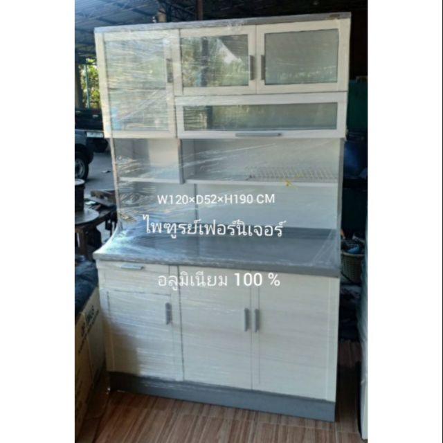 ตู้ครัวอลูมิเนียม แท้ 100 % /  ตู้สูง 120 CM