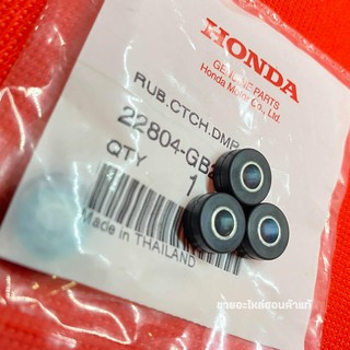 ลูกยางครัชก้อน Wave 110 / Dream / Super Cub  1 ชุด แท้เบิกศูนย์/22804-GB2-000