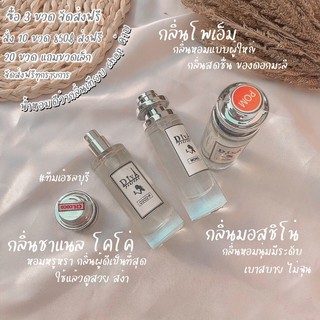 น้ำหอม DIVA  กลิ่น ชาแนล โคโค่  แถม5มล.(Chanel CoCo) หอมติดทนทั้งวัน ✨✨พร้อมส่ง