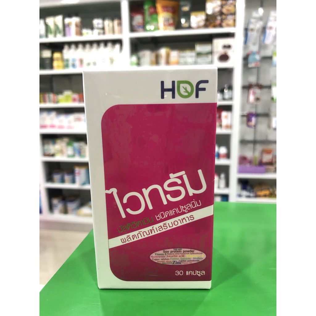 Vitrum multivitamin 30 แคปซูล บำรุงระบบประสาท บำรุงเลือด ช่วยให้เจริญอาหาร