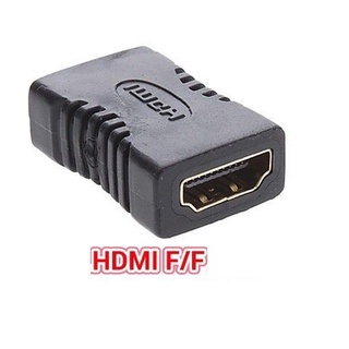 ส่งจากไทย HDMI to HDMI F to F HDMI F to HDMI F ตัวแปลง หัวแปลง พร้อมส่ง