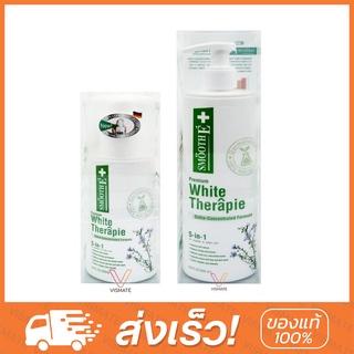 Smooth E White Therapie Moisturising Lotion สมูท อี ไวท์เทอราพี มอยซ์เจอร์ไรซิ่ง โลชั่น100ml,200ml