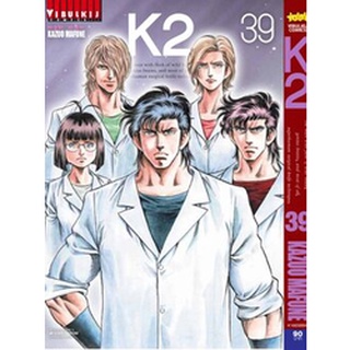 K2 เล่ม 32-39 แยกเล่ม (การ์ตูน)