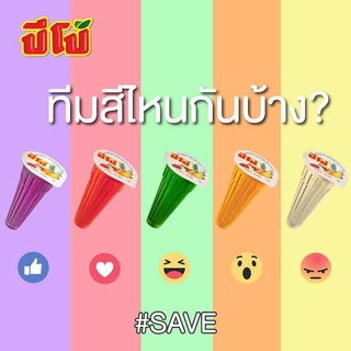 { Free!!! ใส่โค้ด INC5LFF5 }🍏🍓🍑 ปีโป้ เยลลี่ รสผลไม้รวม สินค้าใหม่ ของแท้ ( สุ่มรส ) 🍒🍐🍎