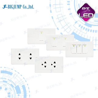 สวิตช์ไฟ พร้อมหน้ากาก แบรนด์ EVE สวิตซ์ทางเดียว , เต้ารับไฟฟ้า 2 ขา , ตัวรับไฟฟ้าอินเตอร์ 3 ขา