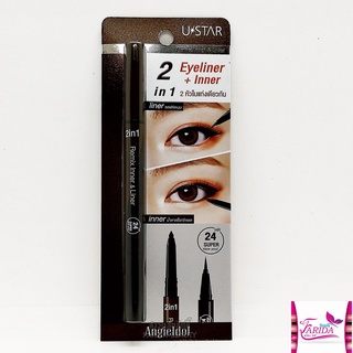 🔥โปรค่าส่ง25บาท🔥Ustar Angie Idol Remix Inner &amp; Liner 0.6g. ยูสตาร์ แองจี้ ไอดอล รีมิกซ์ อินเนอร์ แอนด์ ไลเนอร์