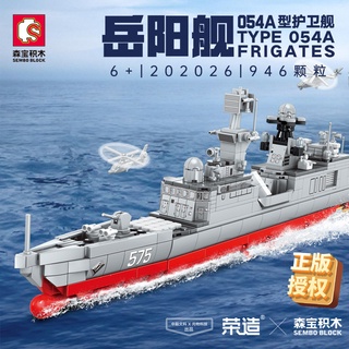 ProudNada Toys ตัวต่อ เลโก้ เรือฟริเกต เรือ ขีปนาวุธ S SEMBO BLOCK TYPE 054A FRIGATES 946 PCS 202026