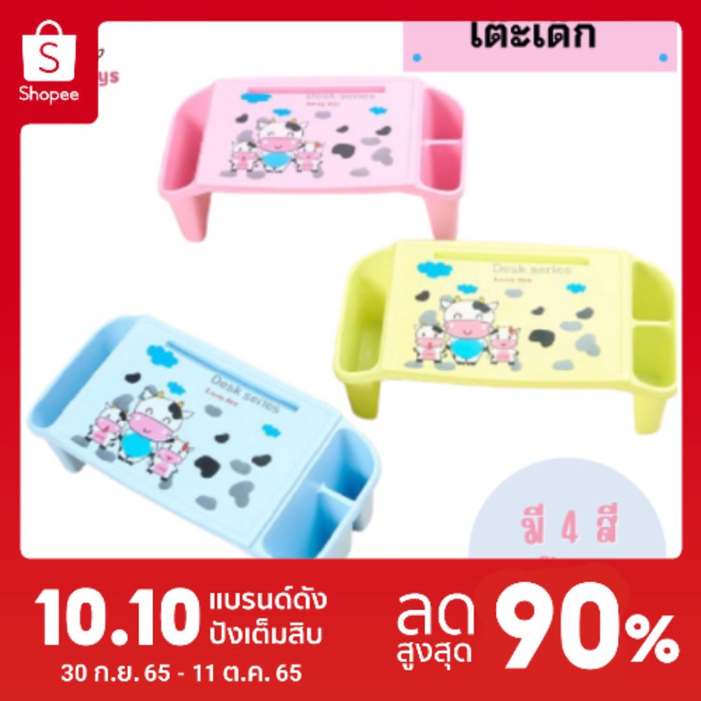 Baby.toysมี ม.อ.ก.โต๊ะเด็ก โต๊ะญี่ปุ่น โต๊ะอ่านหนังสือสำหรับเด็ก โต๊ะ ...