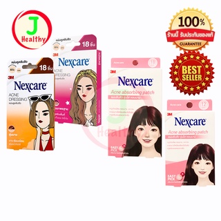 3M Nexcare Acne Dressing 3เอ็ม ซับสิว แปะสิว รุ่นมาตราฐาน /รุ่นบาง /รุ่นใส (1 กล่อง 18 ชิ้น)