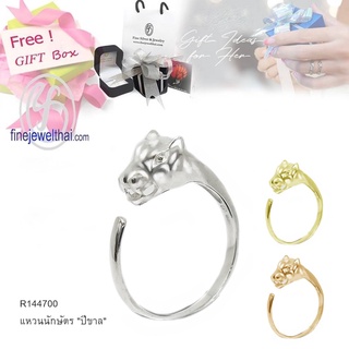 Finejewelthai-แหวนนักษัตร-ปีขาล-แหวนรูปเสือ-แหวนเงินแท้-Tiger-Zodiac-Silver-Ring-R144700 (เลือกสีตัวเรือนได้)