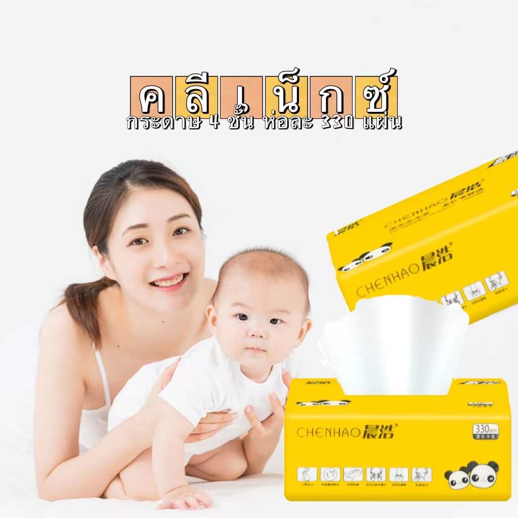 กระดาษเช็ดมือกระดาษสูบน้ำกระดาษในครัวเรือน1ห่อ330แผ่นใหญ่และห่อใหญ่กระดาษเช็ดมือ1ห่อใช้ได้นานราคาถูกใช้งา