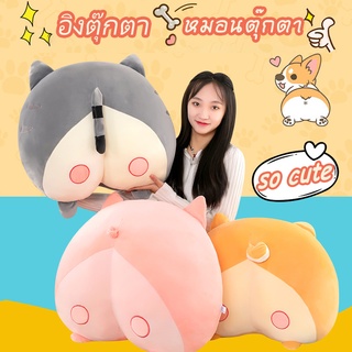 💥BHQ💨พร้อมส่งจ้า หมอนตูดแมว หมอน Corgi Ass หมอนอิงตุ๊กตา หมอนตุ๊กตา ของเล่นตุ๊กตา ของขวัญสำหรับเด็ก