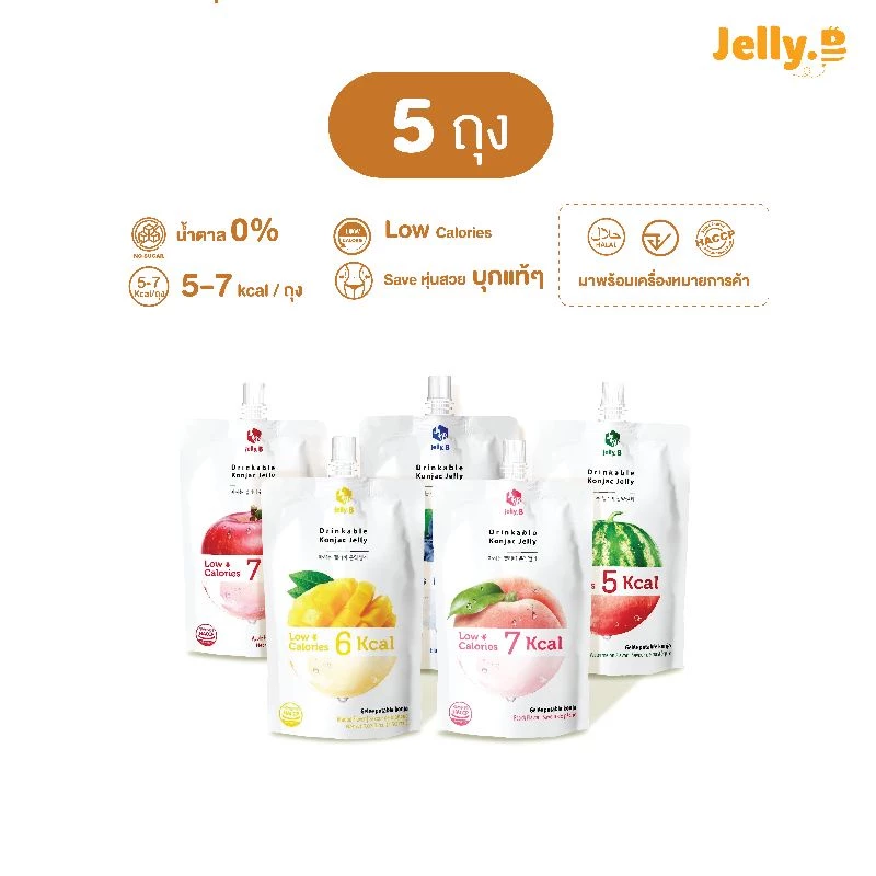 [โปร 5ถุง] JellyB เจลลี่บี​​ บุกแท้รสผลไม้​​ ไม่มีน้ำตาล (0-5kcal/ถุง) 150ml.x5ถุง