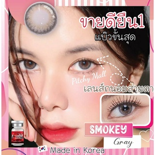 💋 มีค่าสายตา 💋 Lovely Smokey Gray Brown บิ๊กอาย สุดปัง คอนแทคเลนส์ รายเดือน มีอย แถมตลับฟรี เลนส์นิ่ม สวยปังมาก