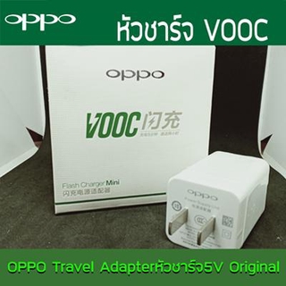 OPPO Travel Adapter หัวชาร์จ5V:4A Original by ShopUAonici