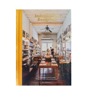 หนังสือ A Great Little Place Called Independent Bookshop (ปกแข็ง)