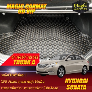 Hyundai Sonata 2011-2015 Trunk A (เฉพาะถาดท้ายรถแบบ A) ถาดท้ายรถ Hyundai Sonata พรม6D VIP Magic Carmat