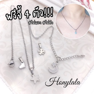 สแตนเลส แท้ สร้อยคอ สร้อยคอสแตนเลส จี้ honylala huneeb