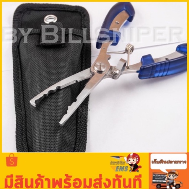 คีมตกปลา พร้อมซอง ปลดสปริดริง ปลดปลา 6.5 นิ้ว