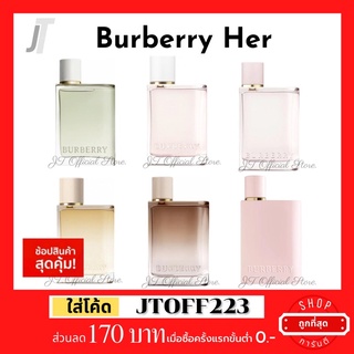 ✅แบ่งขาย ขวดฝาล็อก✅ ครบ Burberry Her EDT EDP Intense รีวิว กลิ่นยอดนิยม น้ำหอมแบรนด์เนม น้ำหอมผู้หญิง น้ำหอมแบรนด์แท้