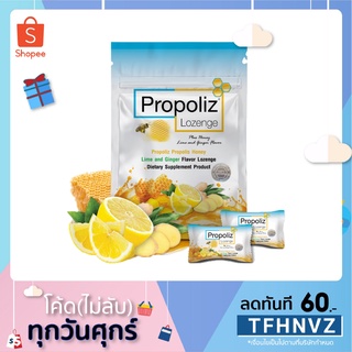 [ยกกล่อง] Propoliz Lozenge โพรโพลิส ชนิดเม็ดอม ชุ่มคอ ลูกอมรสน้ำผึ้ง-ขิง (บรรจุ 8 เม็ด/ซอง)กล่อง10ซอง หมดอายุ14/06/2023