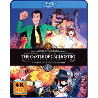 หนังการ์ตูน Bluray Lupin the Third: The Castle of Cagliostro (1979) ปราสาทสมบัติคากริออสโทร