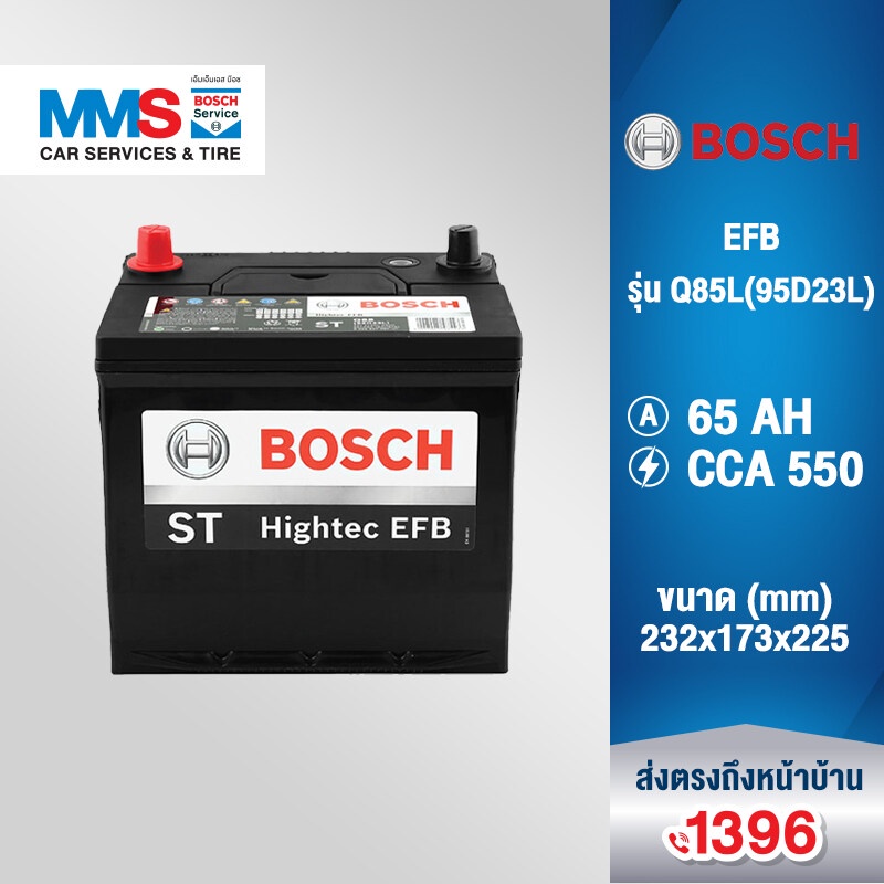 BOSCH แบตเตอรี่รถยนต์ รุ่น Q85 95D23L 65AH CCA550 EFB (65 แอมป์) (232x173x225 mm)