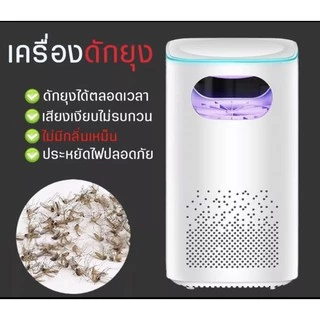 ไม้ตียุง เครื่องตียุงไฟฟ้า ไม้ตียุง USB Mosquito Killer ระบบดักยุงสี่ขั้นตอน ปลอดภัยไร้อันตราย