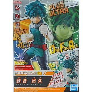 พร้อมส่งจ้า Bandai Entry Grade Izuku Midoriya