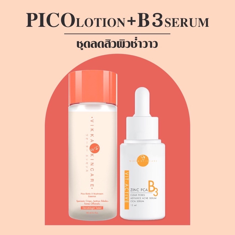 🔥 ส่งฟรีส่งไวใน1วัน 🔥Pico lotion + B3 น้ำตบเห็ดผิวฉ่ำวาวลดสิว น้ำตบเห็ดหมอกุ้ง ครีมหมอกุ้ง