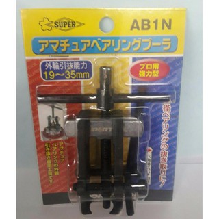 เหล็กดูดปืน ชนิดปากบางพิเศษ ยี่ห้อ supertool made in japan รุ่น ab1n