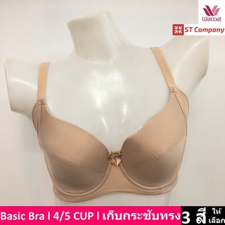 Wacoal Basic Bra รุ่น WB9920 สีเนื้อ (NN) บรา 4/5 cup เสริมโครง เสริมฟองบาง ช่วยเก็บกระชับทรง เก็บเนื้อใต้รักแร้และลำตัว