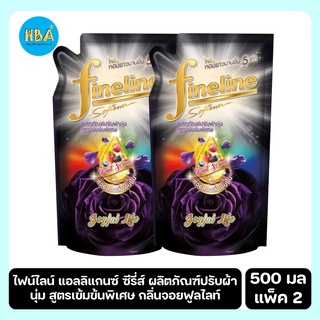 Fineline ไฟน์ไลน์ แอลลิแกนซ์ ซีรี่ส์ ผลิตภัณฑ์ปรับผ้านุ่ม สู…