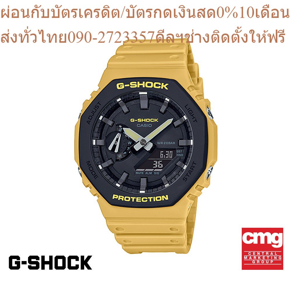CASIO นาฬิกาข้อมือผู้ชาย G-SHOCK รุ่น GA-2110SU-9ADR นาฬิกา นาฬิกาข้อมือ นาฬิกาข้อมือผู้ชาย