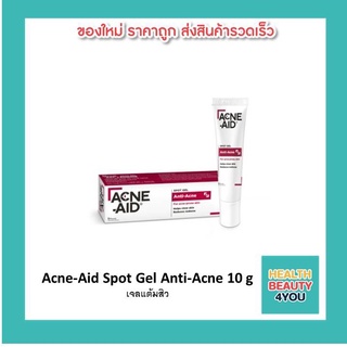 เจลแต้มสิว Acne-Aid Spot Gel Anti-Acne 10 g