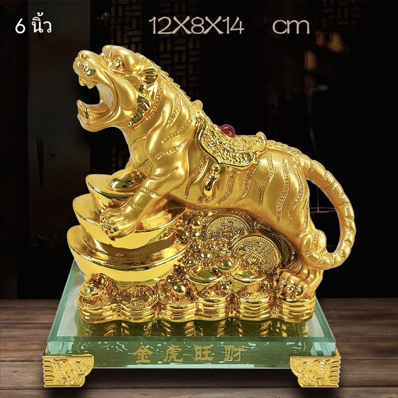 เสือ12ราศี เสือแก้บนนำโชค รูปปั้นเสือทอง เสือฮวงจุ้ยขอพรเสือตั้งศาล ตุ๊กตาเสือ เสือตั้งโต๊ะของขวัญ老虎 - รูปที่ 5