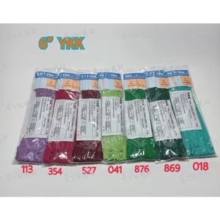 6 นิ้ว YKK ซิปธรรมดารุ่นล็อกอัตโนมัติ YKK (1โหล)