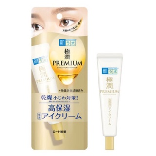 hada labo gokujyun premium eye cream 20g.