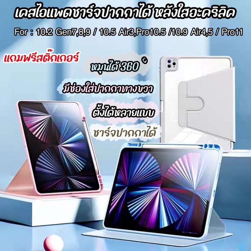เคสหมุน 360 องศา ช่องใส่ปากกาทางขวา for เคสไอแพด 10.2 gen9 gen8 gen7 เคส Air3/pro 10.5 Air4/5 10.9 Pro 11 2018/20/21